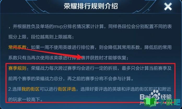 王者荣耀段位攻略_王者荣耀王者段位技巧-第2张图片-汇壹游戏