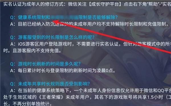  王者荣耀技能圈圈，王者荣耀技能圈圈怎么取消-第5张图片-汇壹游戏