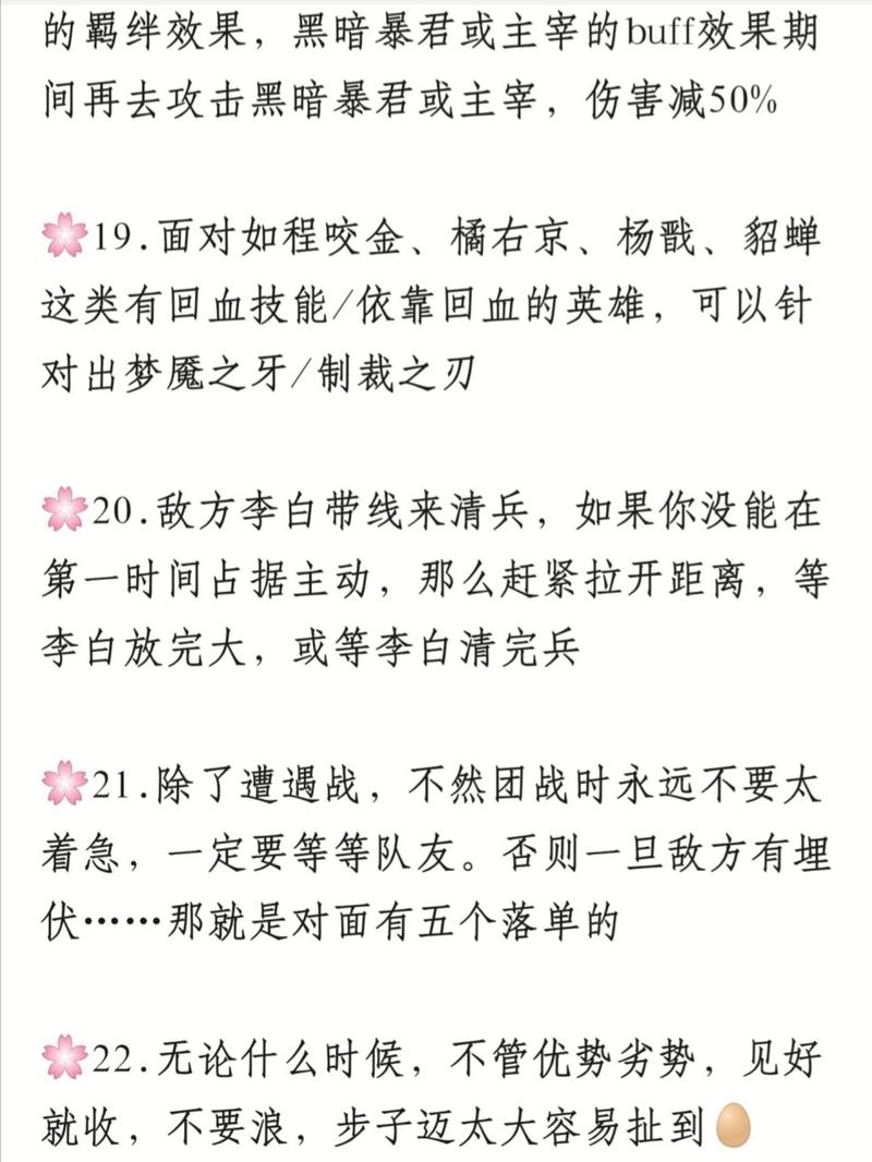 王者荣耀29个技巧_王者荣耀基本技巧-第2张图片-汇壹游戏