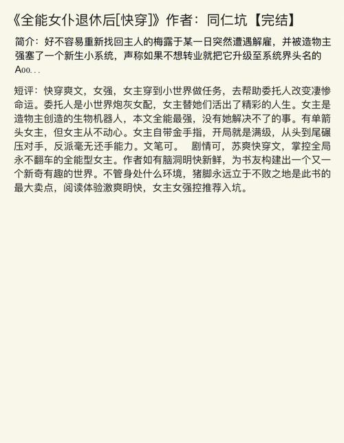 快穿之攻略王者荣耀，王者荣耀之快穿攻略英雄计划？-第3张图片-汇壹游戏