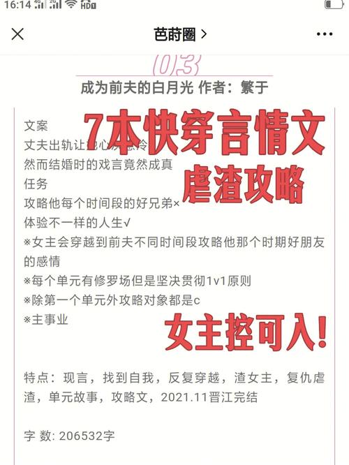 快穿之攻略王者荣耀，王者荣耀之快穿攻略英雄计划？-第4张图片-汇壹游戏