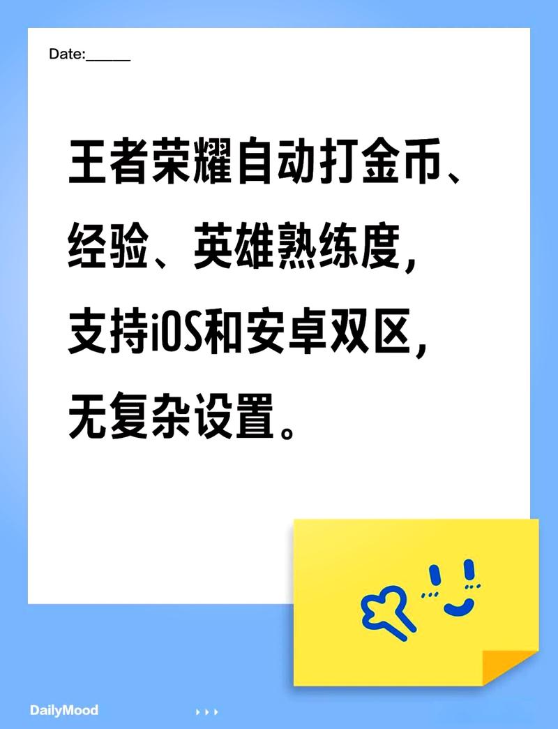 王者荣耀代刷金币升级攻略_王者代刷点卷可信吗-第4张图片-汇壹游戏