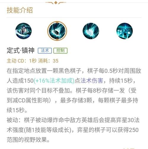 王者荣耀奕星改版攻略视频，王者荣耀奕星怎么玩细节攻略？-第6张图片-汇壹游戏