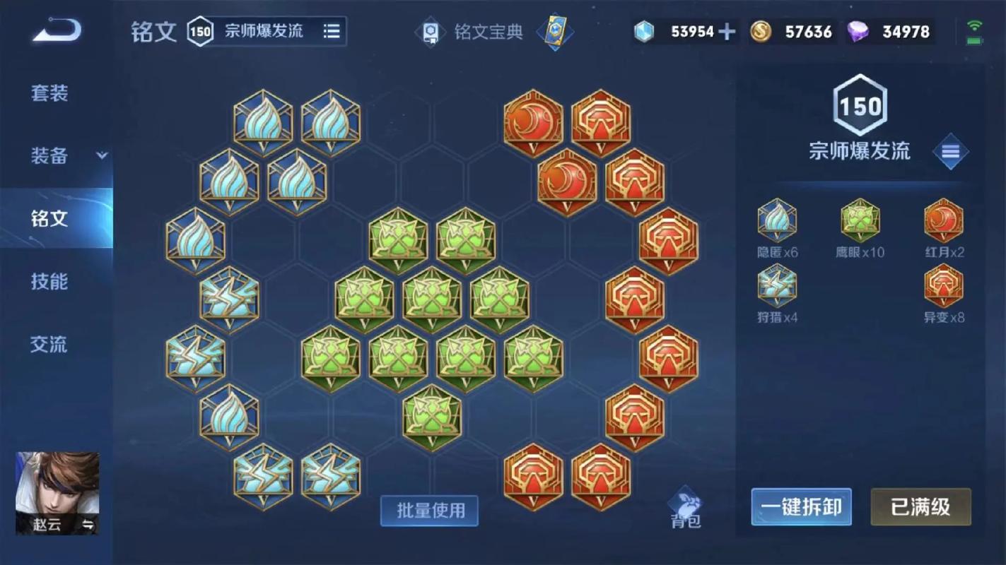  新王者荣耀赵云出装，王者荣耀赵云出装顺序最强推荐-第6张图片-汇壹游戏