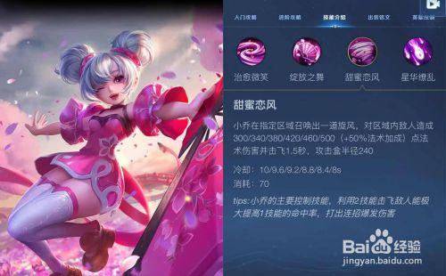 王者荣耀技能放歪，王者技能方向老是放歪？-第2张图片-汇壹游戏