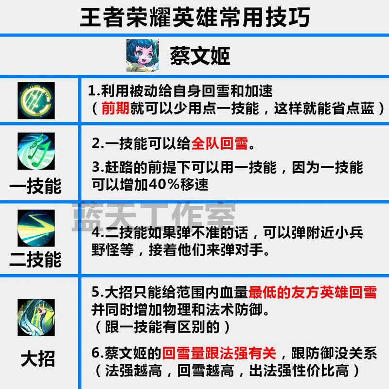  王者荣耀80个技巧，王者荣耀80个技巧攻略-第2张图片-汇壹游戏