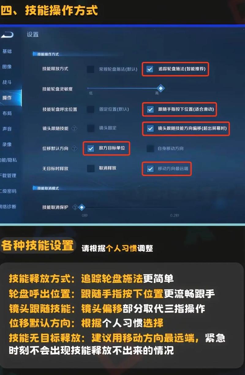 王者荣耀设置技能_王者荣耀设置技能释放方式-第2张图片-汇壹游戏