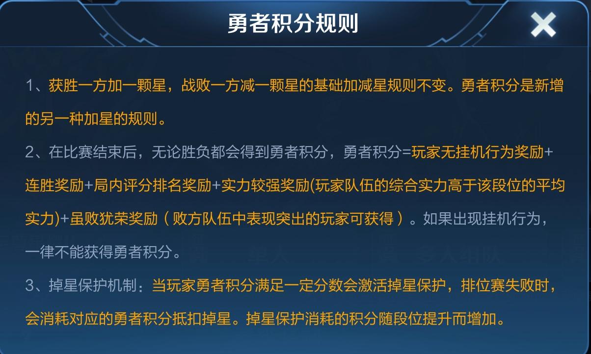 王者荣耀2万5千积分攻略，王者荣耀2万5千积分攻略大全？-第4张图片-汇壹游戏