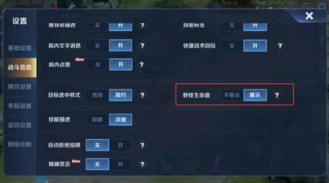  王者荣耀技能显示，王者荣耀技能显示几秒是怎么弄的-第5张图片-汇壹游戏