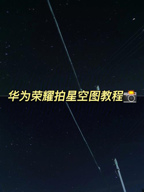 王者荣耀拍星空技巧_王者荣耀怎么拍照片-第3张图片-汇壹游戏