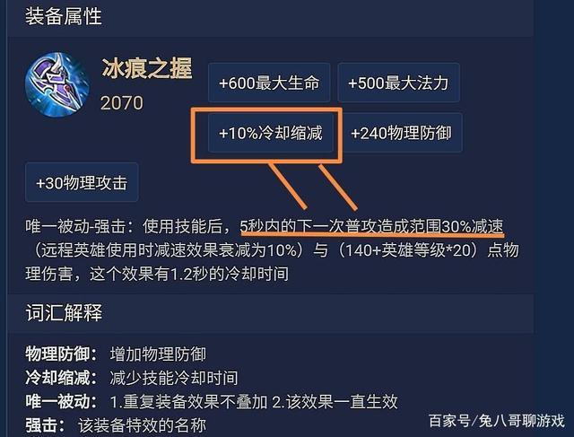  王者荣耀装备技能，王者荣耀装备技能可以叠加吗-第2张图片-汇壹游戏