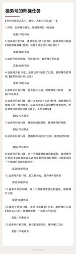 王者荣耀师徒任务攻略_王者荣耀师徒任务规则-第1张图片-汇壹游戏