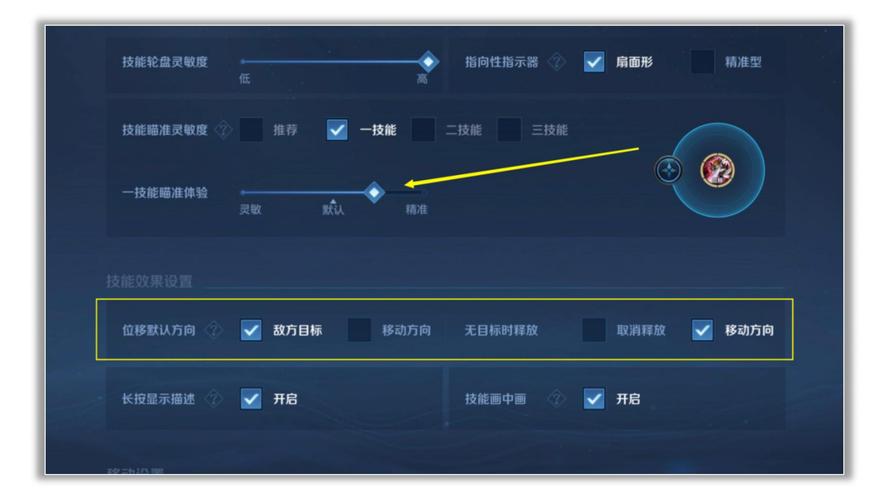 打王者荣耀设置技巧，打王者荣耀设置技巧在哪？-第3张图片-汇壹游戏