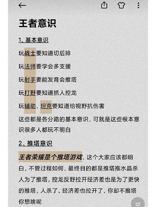 网络游戏王者荣耀主播攻略，网络游戏王者荣耀主播攻略大全？-第2张图片-汇壹游戏