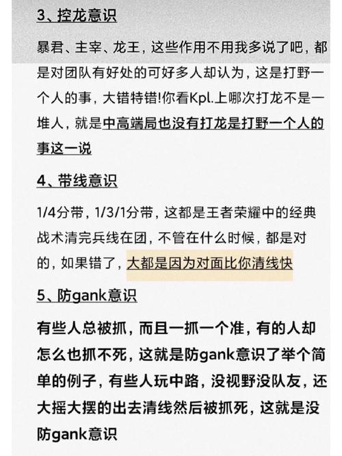 网络游戏王者荣耀主播攻略，网络游戏王者荣耀主播攻略大全？-第3张图片-汇壹游戏