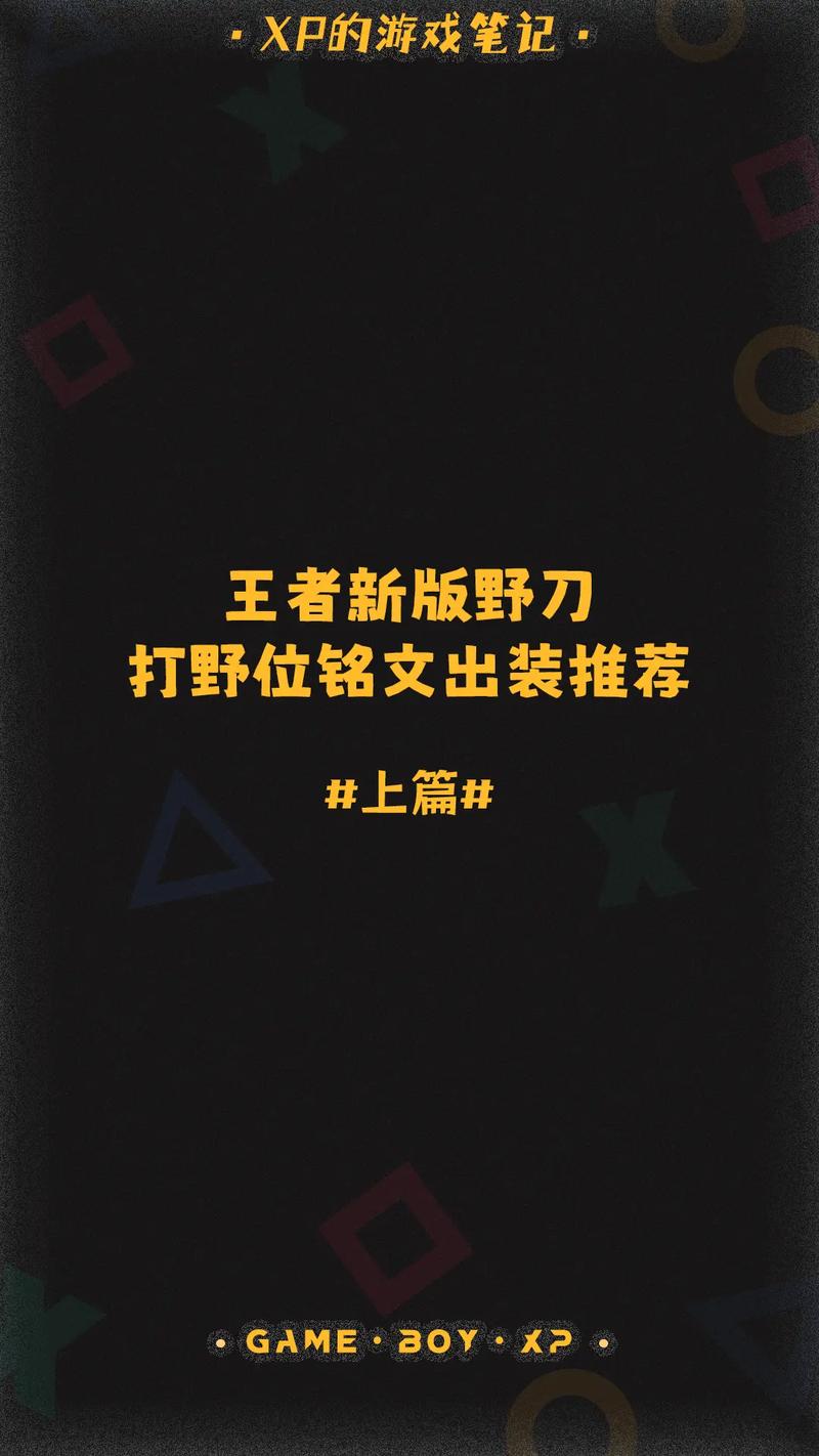 王者荣耀新版的出装_2020王者荣耀出装大全-第1张图片-汇壹游戏