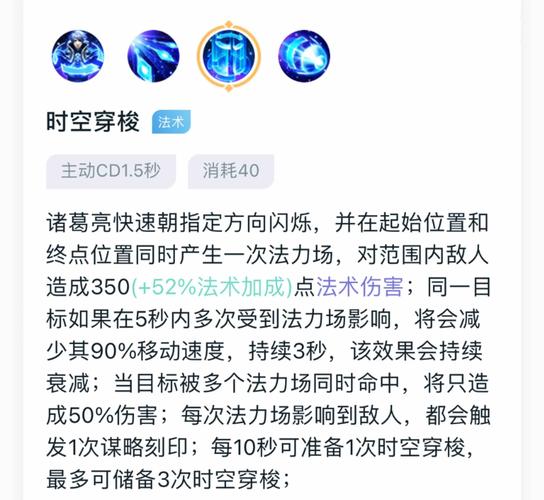  诸葛亮王者荣耀技巧，王者荣耀诸葛亮使用技巧2021-第3张图片-汇壹游戏