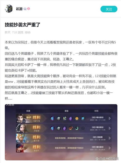 王者荣耀后卫攻略，王者荣耀后卫攻略图？-第2张图片-汇壹游戏