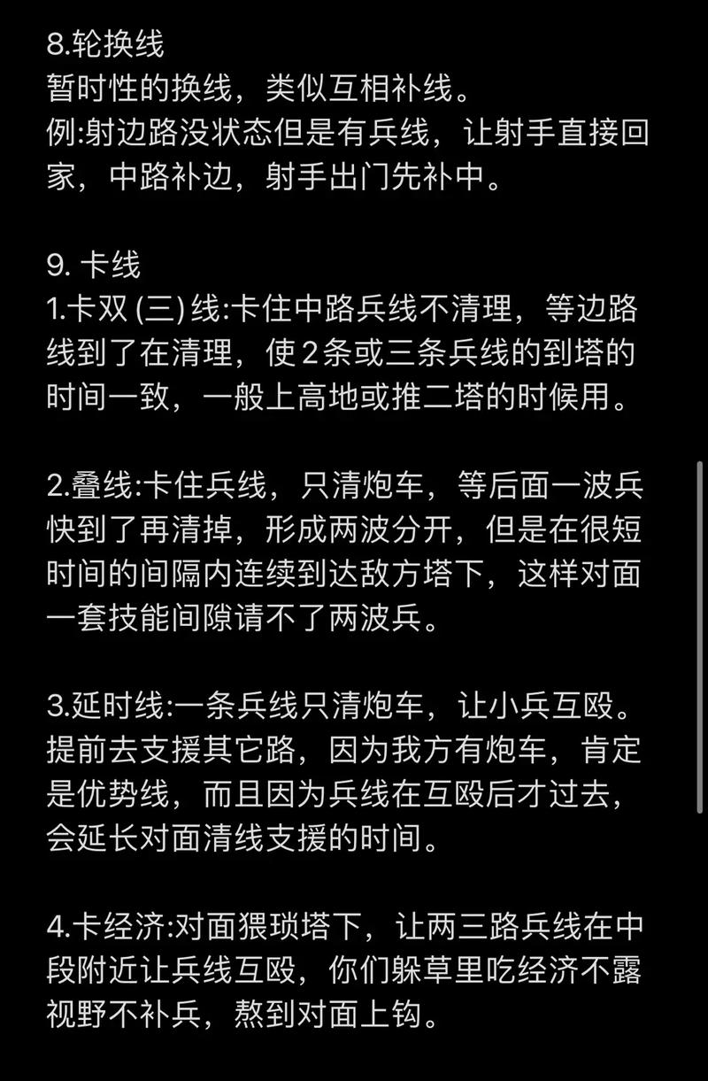  控兵线技巧王者荣耀，王者荣耀控兵线原理-第4张图片-汇壹游戏