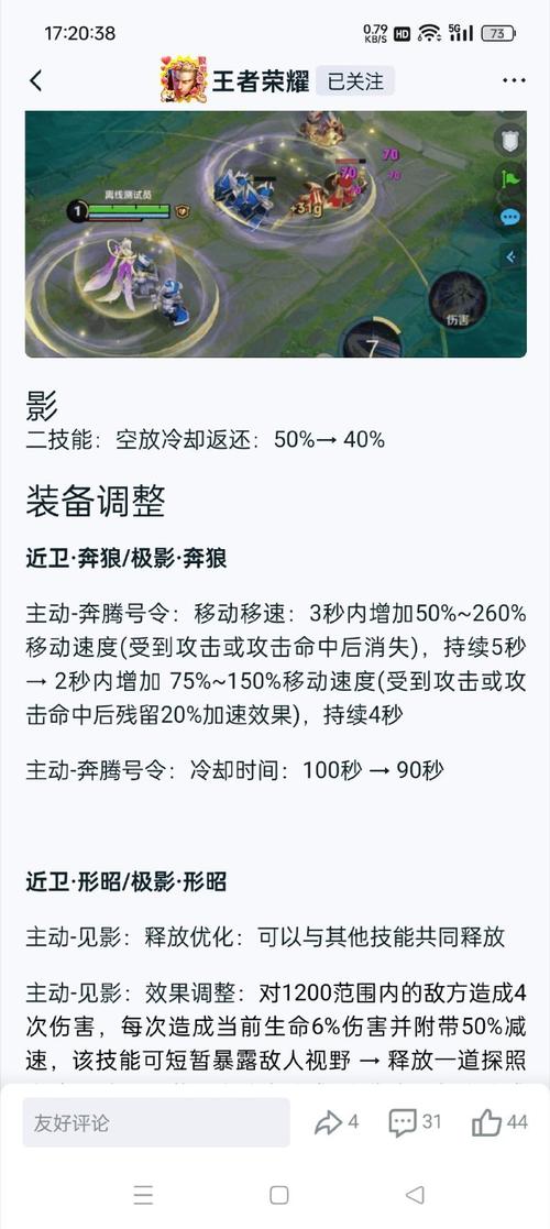 王者荣耀cd技能，王者荣耀的技能cd时间秒数哪里调？