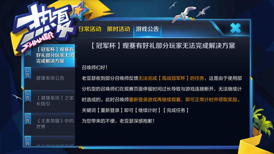 王者荣耀暑期攻略，王者暑假有什么活动？-第5张图片-汇壹游戏