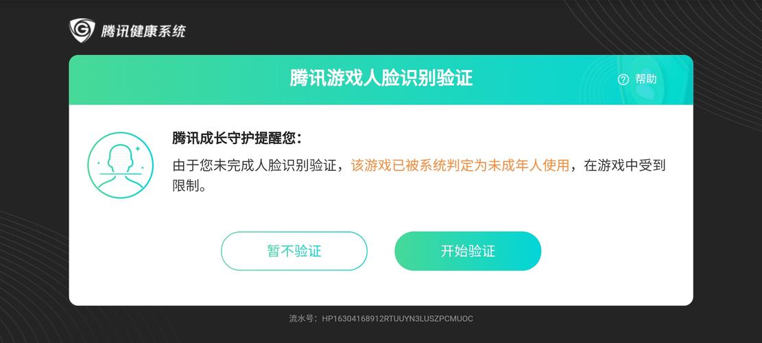  王者荣耀验证攻略，王者荣耀验证攻略网站-第1张图片-汇壹游戏