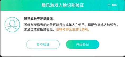  王者荣耀验证攻略，王者荣耀验证攻略网站-第2张图片-汇壹游戏