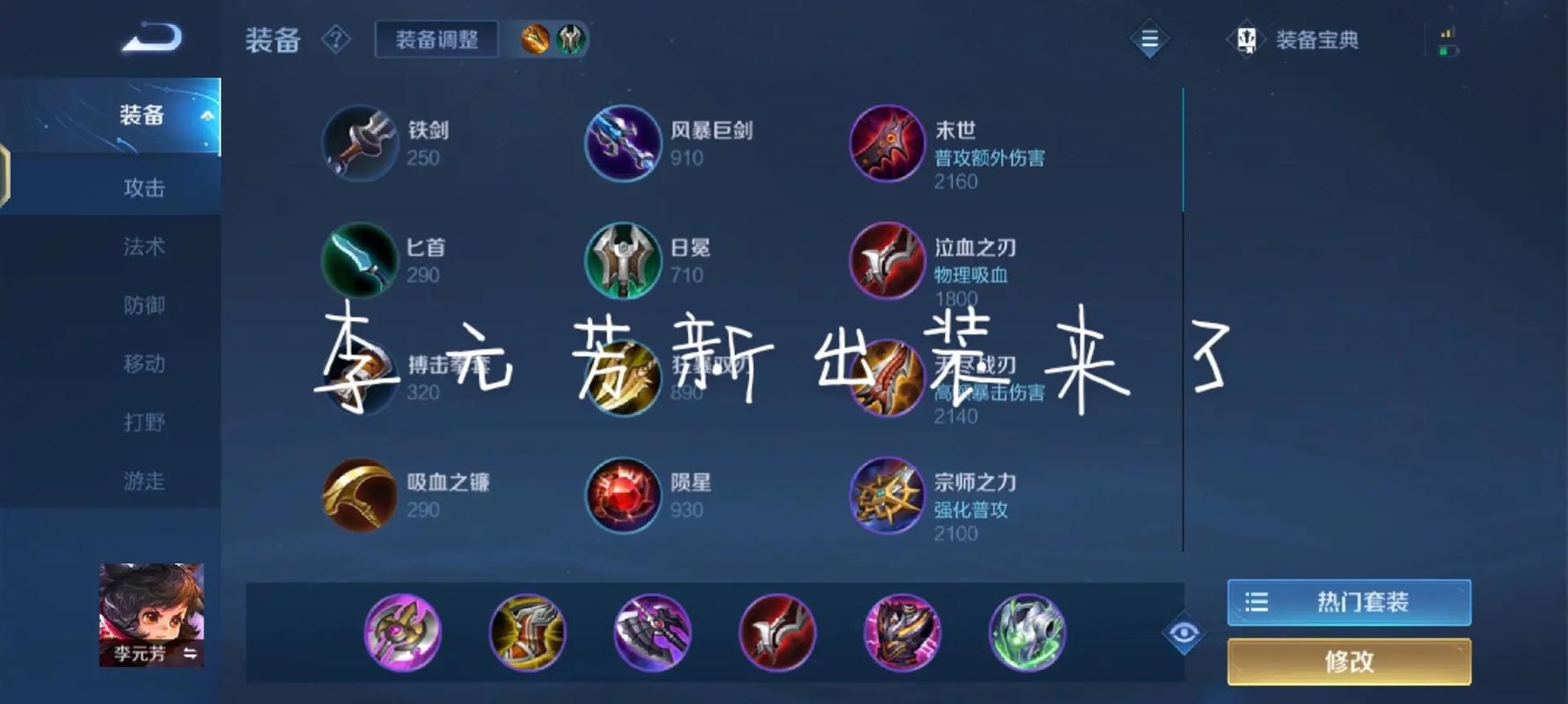 怎么出王者荣耀神装,王者荣耀神级装备怎么出-第2张图片-汇壹游戏 怎么出王者荣耀神装,王者荣耀神级装备怎么出-第2张图片-汇壹游戏