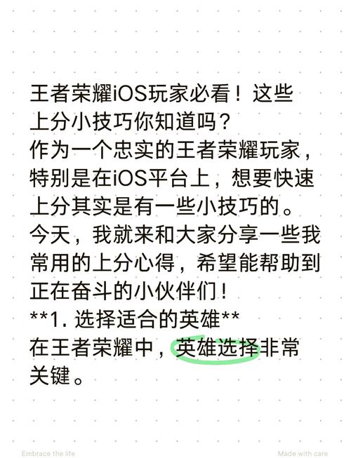  攻略秘籍王者荣耀，王者荣耀游戏攻略秘籍-第4张图片-汇壹游戏