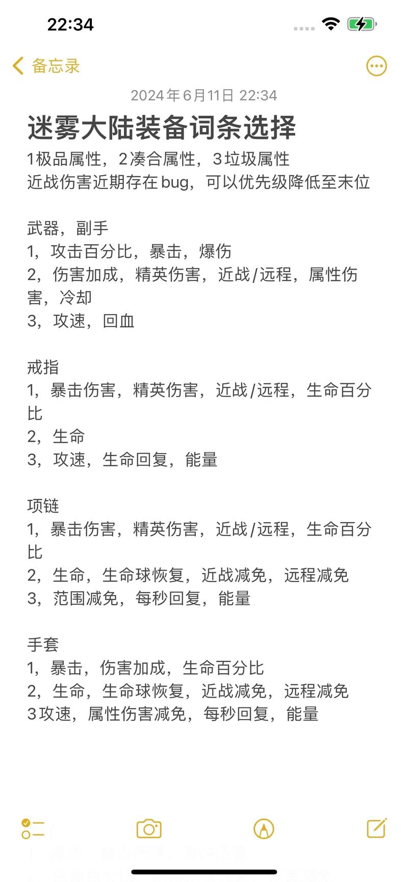  王者荣耀白鹭攻略，王者荣耀白烁-第3张图片-汇壹游戏