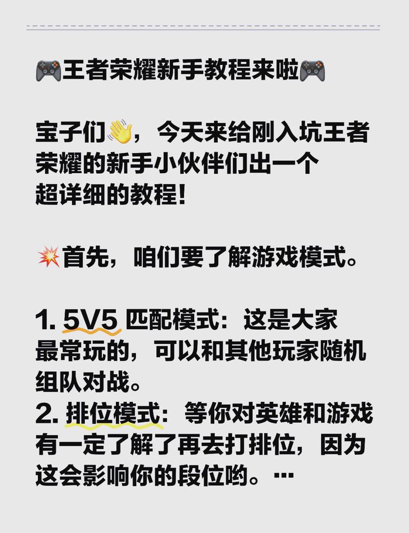 王者荣耀有什么技巧_王者的技巧-第2张图片-汇壹游戏