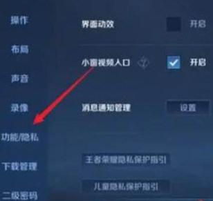 王者荣耀隐身技能，王者荣耀隐身技能怎么设置？-第3张图片-汇壹游戏