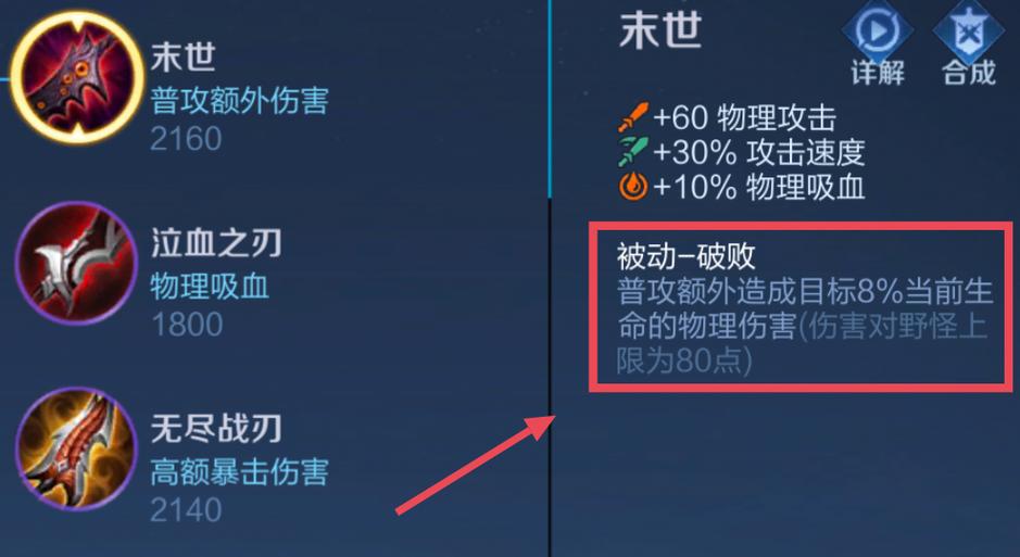 王者荣耀技能吸血_王者荣耀技能吸血吸血刀有用吗-第2张图片-汇壹游戏