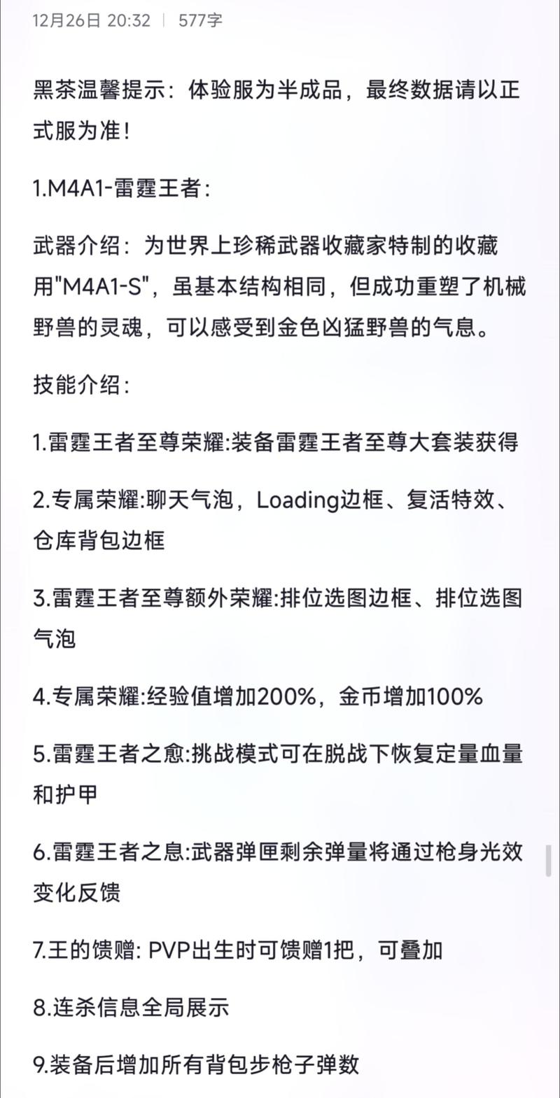 王者荣耀抽雷诺技巧，雷诺皮肤怎么获得？-第3张图片-汇壹游戏