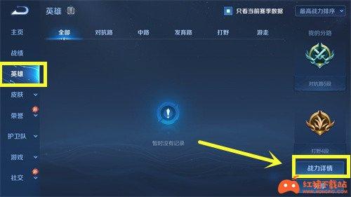 王者荣耀五排进程攻略_王者五排elo-第3张图片-汇壹游戏