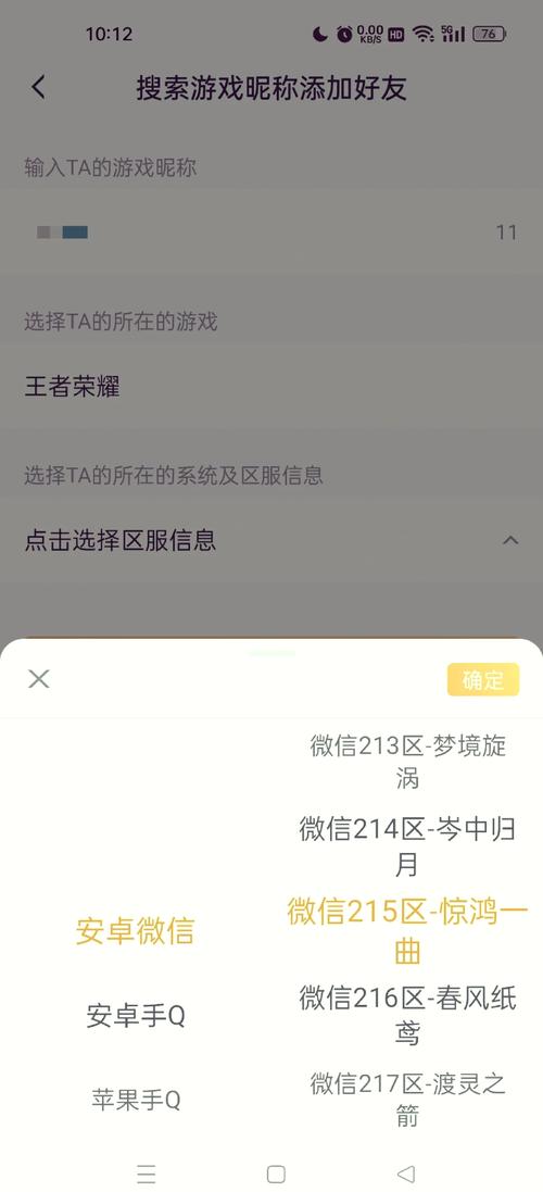  王者荣耀主播开黑攻略在哪，王者荣耀开黑啥意思是什么-第4张图片-汇壹游戏