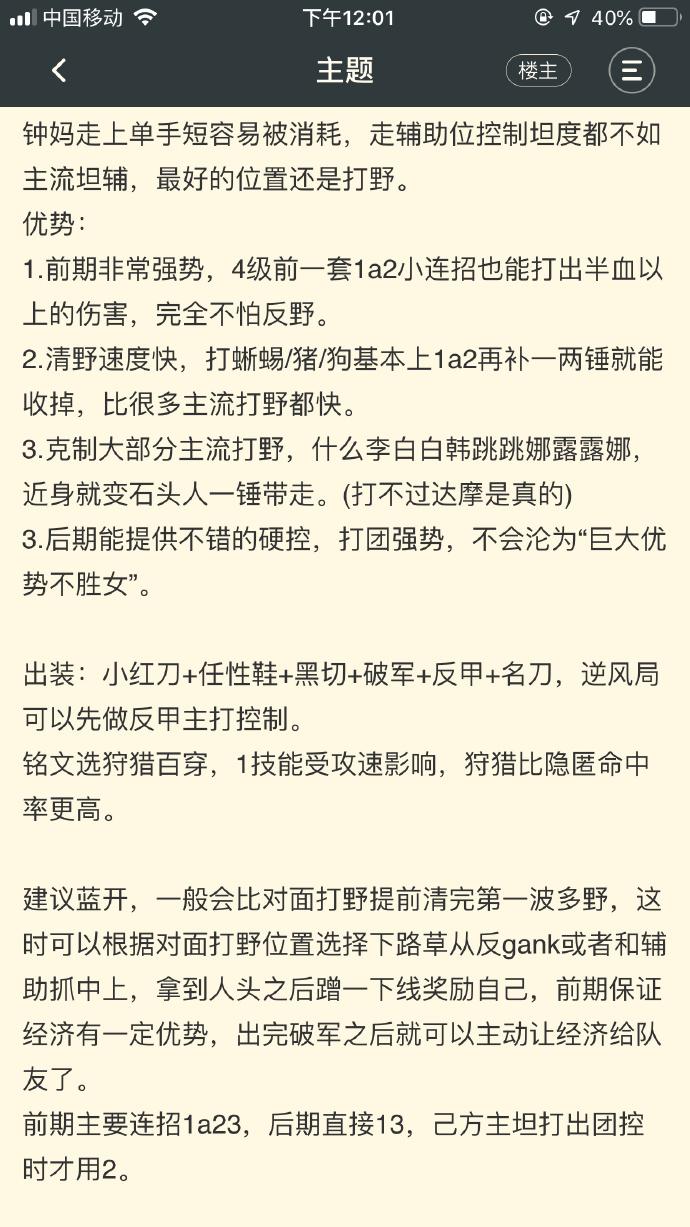  王者荣耀抓人攻略，王者荣耀抓人攻略大全-第2张图片-汇壹游戏