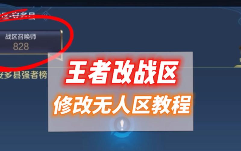 王者荣耀街区攻略_王者街区第一怎么弄-第1张图片-汇壹游戏