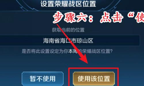 王者荣耀街区攻略_王者街区第一怎么弄-第6张图片-汇壹游戏