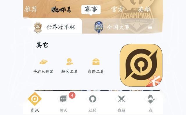  王者荣耀官方号攻略平台，王者号官方网站-第4张图片-汇壹游戏