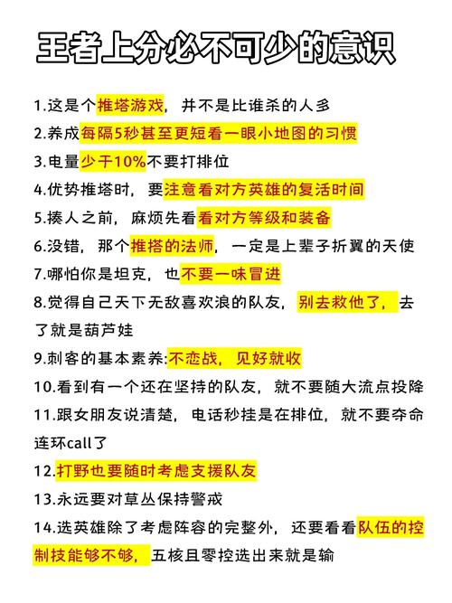 王者荣耀的意识攻略_王者荣耀意识攻略技巧-第2张图片-汇壹游戏