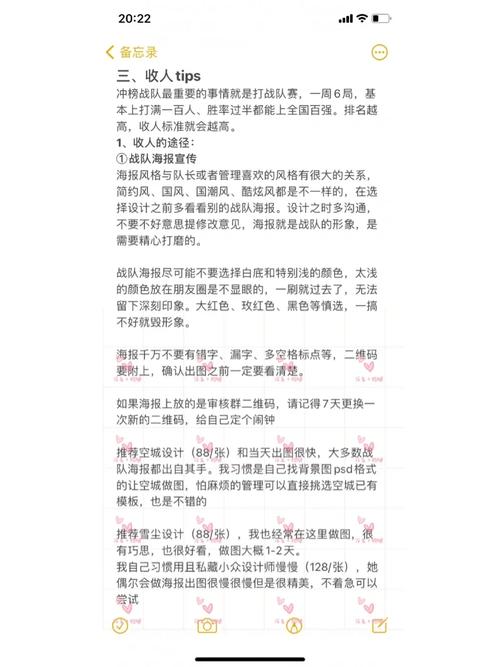  王者荣耀攻略文本，王者游戏攻略文章-第1张图片-汇壹游戏