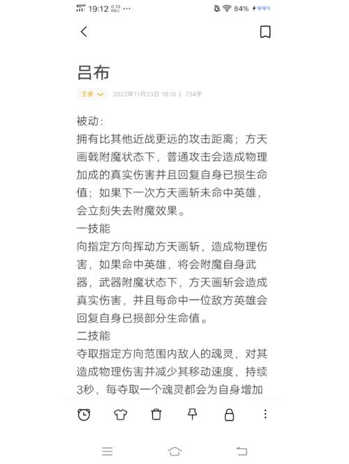  王者荣耀吕布技能，王者荣耀吕布技能加点顺序-第4张图片-汇壹游戏