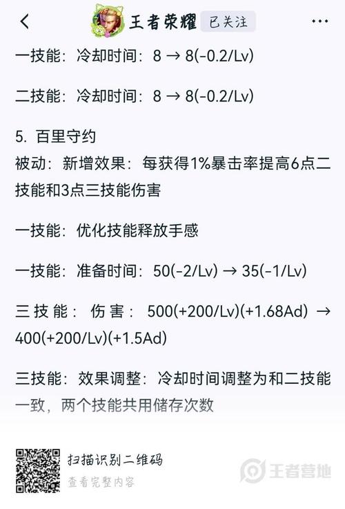 王者荣耀萌星人技巧，王者荣耀萌芽小技巧？-第2张图片-汇壹游戏