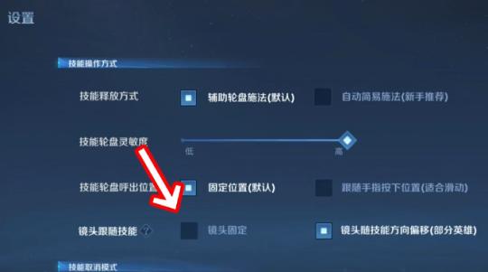 王者荣耀技能放偏，王者荣耀技能偏移？-第5张图片-汇壹游戏
