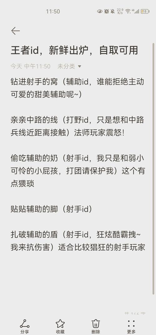 王者荣耀调皮小技巧_王者荣耀比较调皮的游戏名字-第6张图片-汇壹游戏