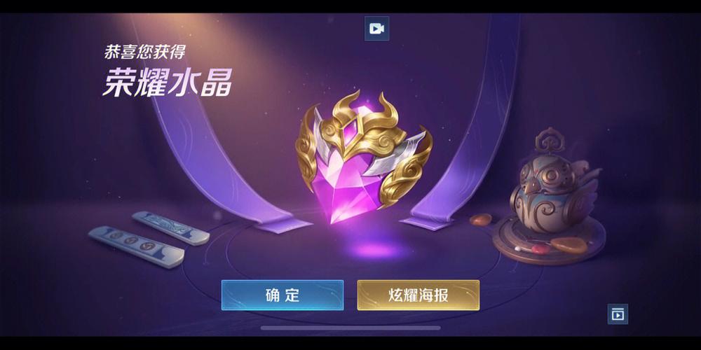 王者荣耀水晶代抽攻略10_王者代抽水晶会不会封号-第2张图片-汇壹游戏