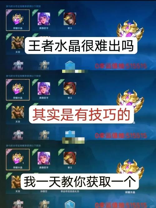 王者荣耀水晶代抽攻略10_王者代抽水晶会不会封号-第5张图片-汇壹游戏