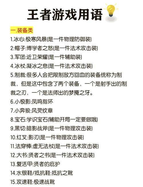  王者荣耀开局装备攻略大全，王者荣耀开局装备攻略大全最新-第4张图片-汇壹游戏