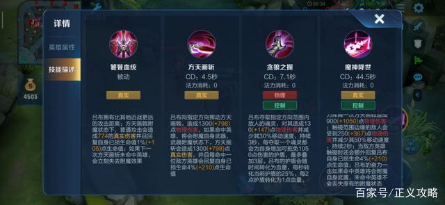 王者荣耀刷钱攻略吕布的简单介绍-第2张图片-汇壹游戏 王者荣耀刷钱攻略吕布的简单介绍-第2张图片-汇壹游戏